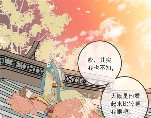 《我男票是锦衣卫》漫画最新章节第73话 不准想其他男人！免费下拉式在线观看章节第【55】张图片