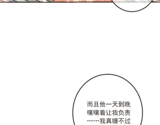 《我男票是锦衣卫》漫画最新章节第73话 不准想其他男人！免费下拉式在线观看章节第【56】张图片