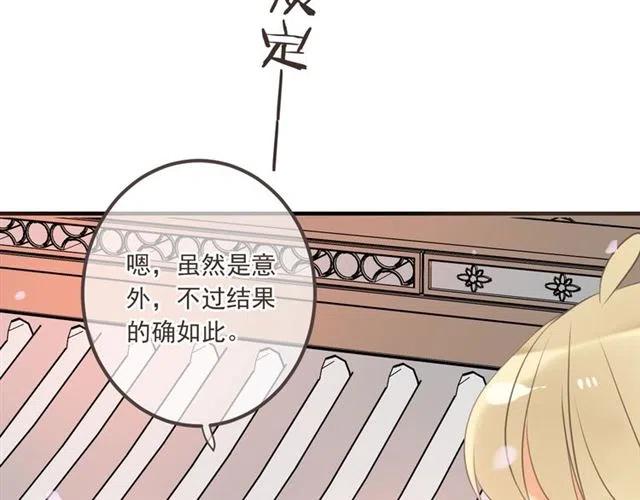 《我男票是锦衣卫》漫画最新章节第73话 不准想其他男人！免费下拉式在线观看章节第【62】张图片