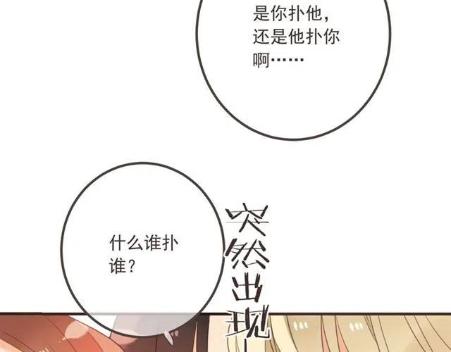 《我男票是锦衣卫》漫画最新章节第73话 不准想其他男人！免费下拉式在线观看章节第【67】张图片