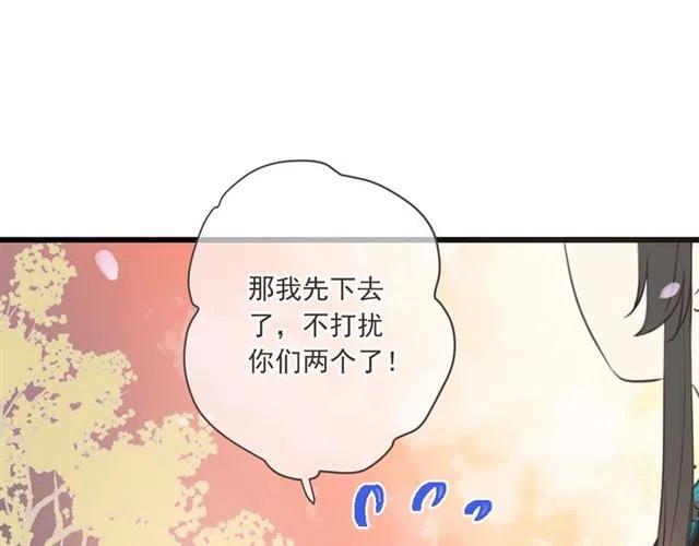 《我男票是锦衣卫》漫画最新章节第73话 不准想其他男人！免费下拉式在线观看章节第【72】张图片