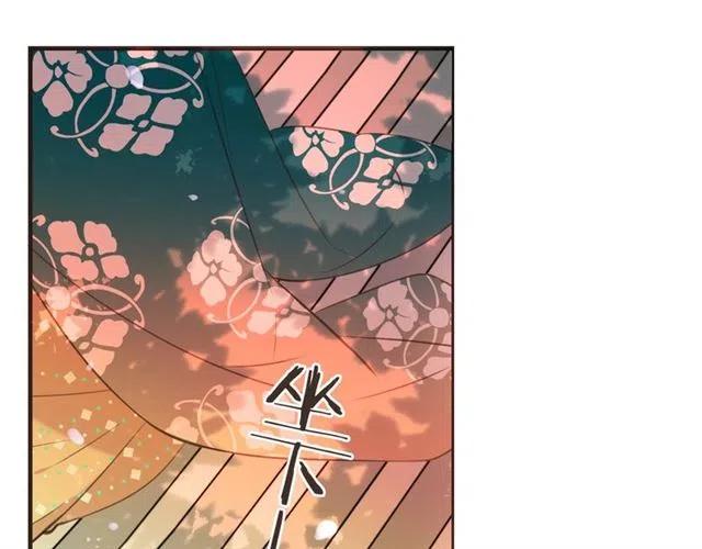 《我男票是锦衣卫》漫画最新章节第73话 不准想其他男人！免费下拉式在线观看章节第【78】张图片