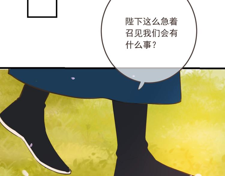 《我男票是锦衣卫》漫画最新章节第73话 不准想其他男人！免费下拉式在线观看章节第【8】张图片