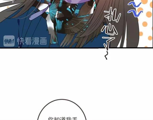 《我男票是锦衣卫》漫画最新章节第73话 不准想其他男人！免费下拉式在线观看章节第【95】张图片