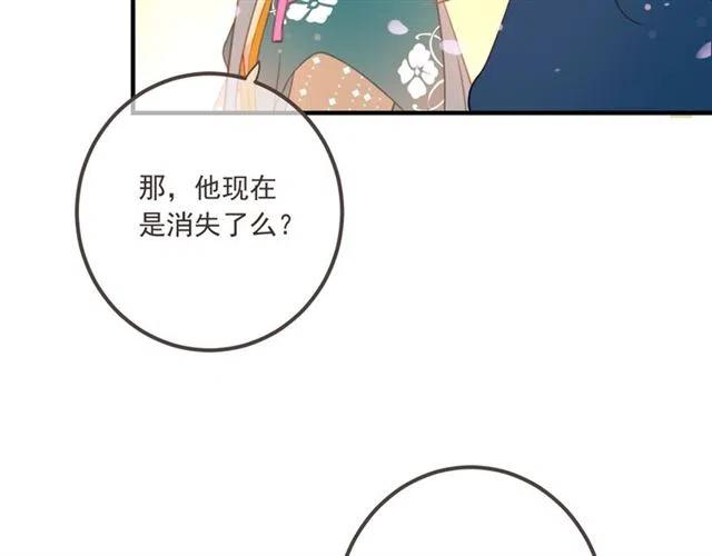 《我男票是锦衣卫》漫画最新章节第73话 不准想其他男人！免费下拉式在线观看章节第【98】张图片