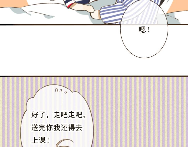 《我男票是锦衣卫》漫画最新章节第19话 装傻很好玩吗免费下拉式在线观看章节第【26】张图片