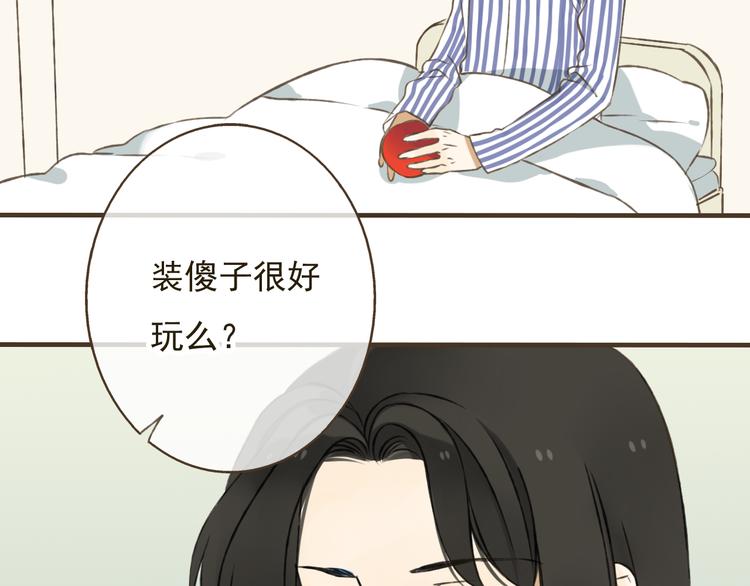 《我男票是锦衣卫》漫画最新章节第19话 装傻很好玩吗免费下拉式在线观看章节第【32】张图片