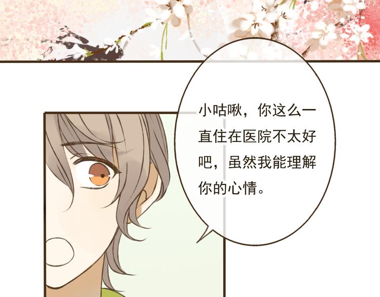 《我男票是锦衣卫》漫画最新章节第19话 装傻很好玩吗免费下拉式在线观看章节第【41】张图片