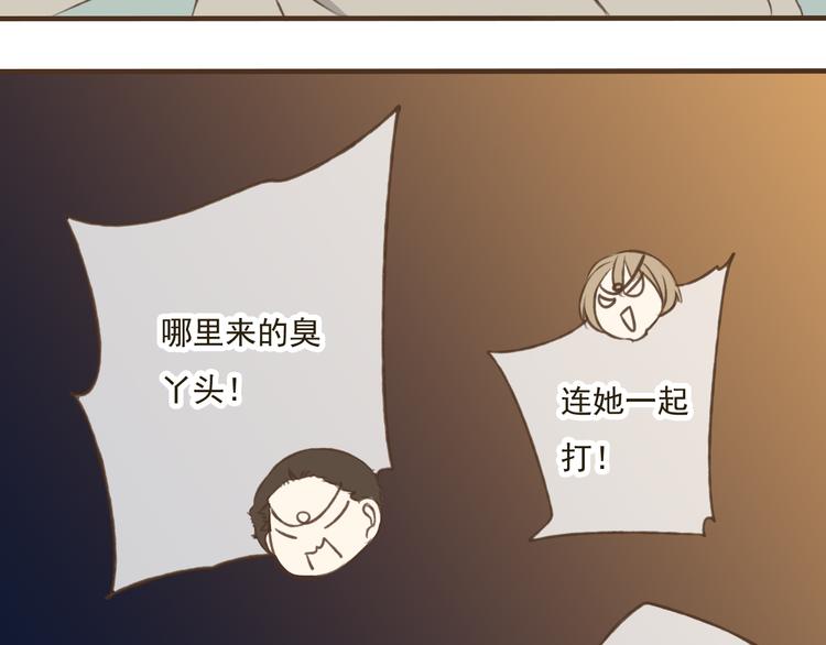 《我男票是锦衣卫》漫画最新章节第19话 装傻很好玩吗免费下拉式在线观看章节第【55】张图片