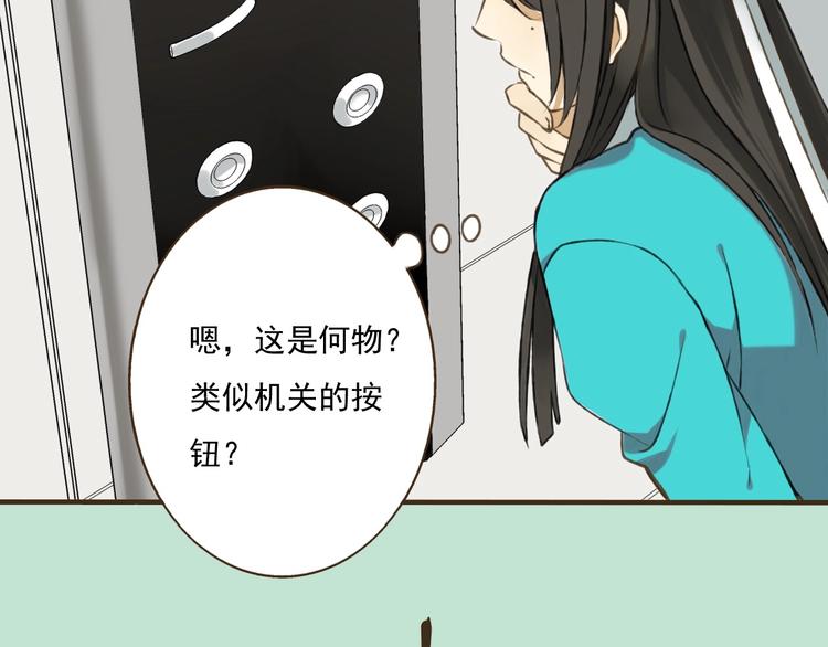 《我男票是锦衣卫》漫画最新章节序章 专属锦衣卫免费下拉式在线观看章节第【33】张图片