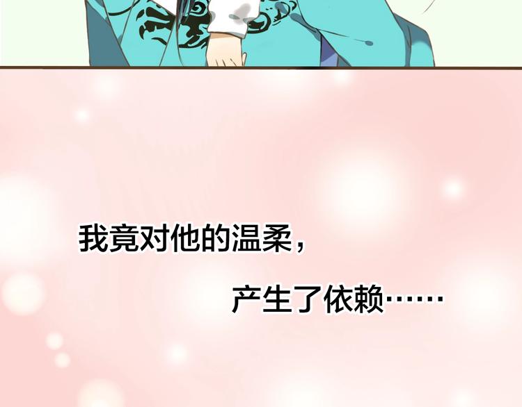 《我男票是锦衣卫》漫画最新章节序章 专属锦衣卫免费下拉式在线观看章节第【45】张图片