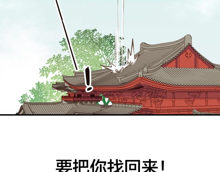 《我男票是锦衣卫》漫画最新章节序章 专属锦衣卫免费下拉式在线观看章节第【75】张图片