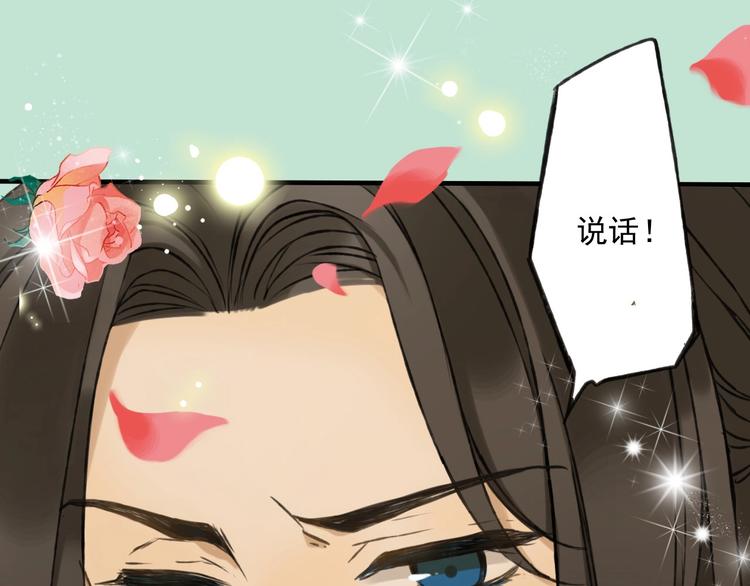 《我男票是锦衣卫》漫画最新章节序章 专属锦衣卫免费下拉式在线观看章节第【17】张图片