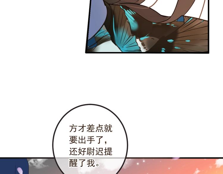 《我男票是锦衣卫》漫画最新章节第74话 身份被发现？！免费下拉式在线观看章节第【10】张图片