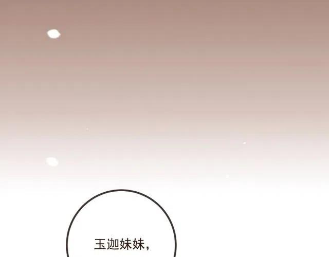 《我男票是锦衣卫》漫画最新章节第74话 身份被发现？！免费下拉式在线观看章节第【102】张图片