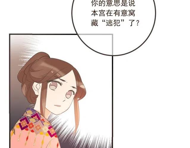 《我男票是锦衣卫》漫画最新章节第74话 身份被发现？！免费下拉式在线观看章节第【104】张图片