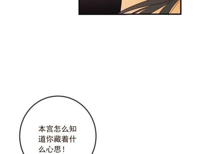 《我男票是锦衣卫》漫画最新章节第74话 身份被发现？！免费下拉式在线观看章节第【107】张图片