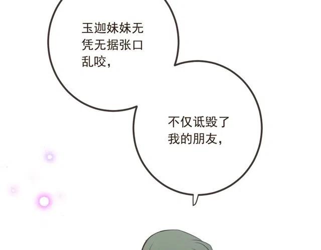 《我男票是锦衣卫》漫画最新章节第74话 身份被发现？！免费下拉式在线观看章节第【110】张图片