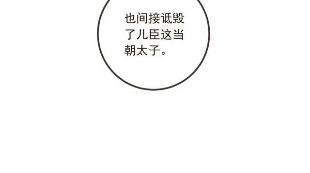 《我男票是锦衣卫》漫画最新章节第74话 身份被发现？！免费下拉式在线观看章节第【112】张图片