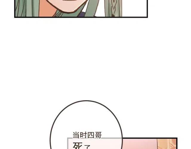 《我男票是锦衣卫》漫画最新章节第74话 身份被发现？！免费下拉式在线观看章节第【115】张图片