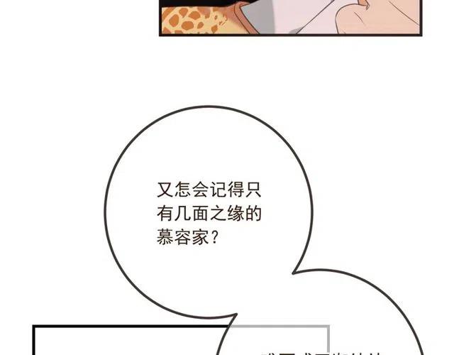 《我男票是锦衣卫》漫画最新章节第74话 身份被发现？！免费下拉式在线观看章节第【117】张图片