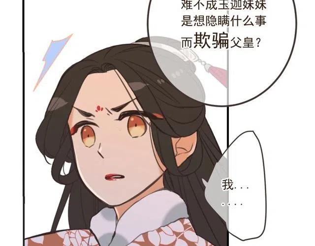 《我男票是锦衣卫》漫画最新章节第74话 身份被发现？！免费下拉式在线观看章节第【118】张图片