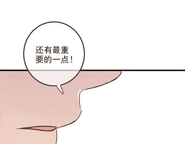 《我男票是锦衣卫》漫画最新章节第74话 身份被发现？！免费下拉式在线观看章节第【120】张图片