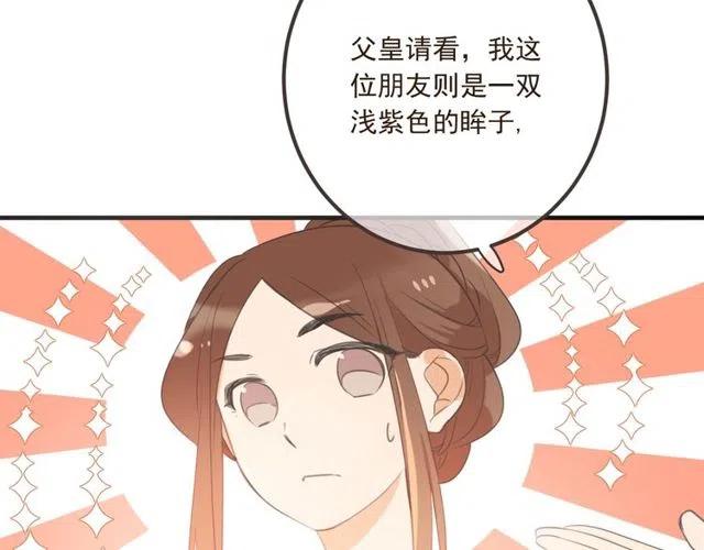 《我男票是锦衣卫》漫画最新章节第74话 身份被发现？！免费下拉式在线观看章节第【125】张图片