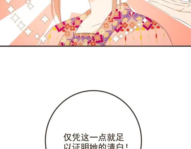 《我男票是锦衣卫》漫画最新章节第74话 身份被发现？！免费下拉式在线观看章节第【126】张图片