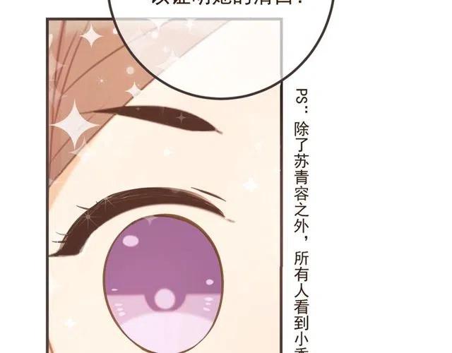 《我男票是锦衣卫》漫画最新章节第74话 身份被发现？！免费下拉式在线观看章节第【127】张图片