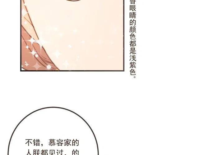 《我男票是锦衣卫》漫画最新章节第74话 身份被发现？！免费下拉式在线观看章节第【128】张图片