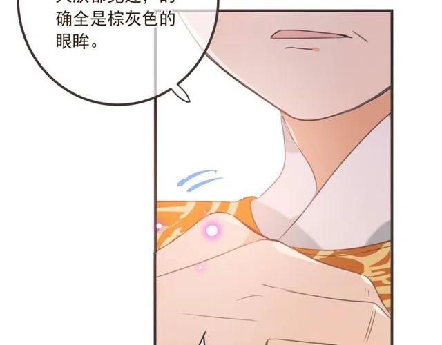 《我男票是锦衣卫》漫画最新章节第74话 身份被发现？！免费下拉式在线观看章节第【129】张图片