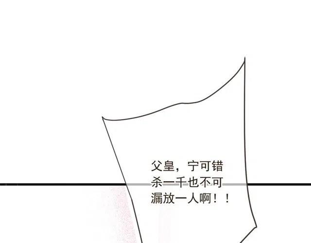 《我男票是锦衣卫》漫画最新章节第74话 身份被发现？！免费下拉式在线观看章节第【131】张图片