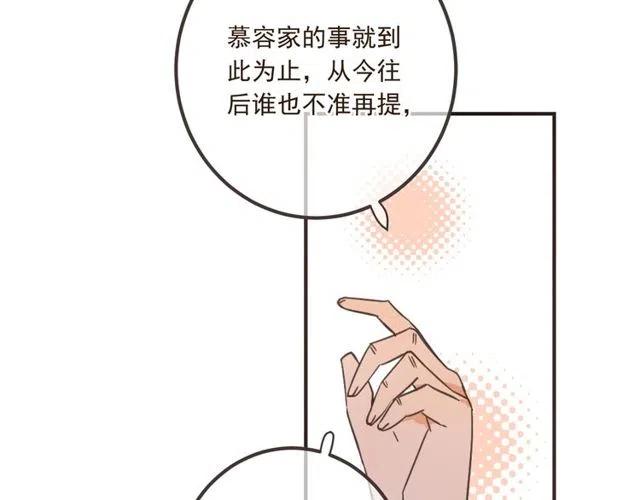 《我男票是锦衣卫》漫画最新章节第74话 身份被发现？！免费下拉式在线观看章节第【137】张图片