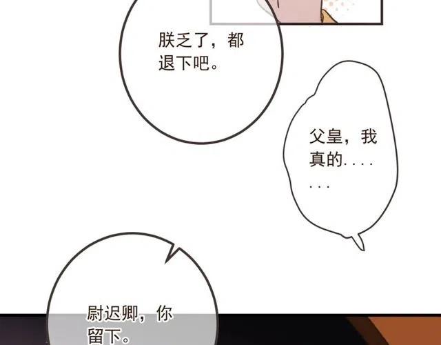 《我男票是锦衣卫》漫画最新章节第74话 身份被发现？！免费下拉式在线观看章节第【138】张图片