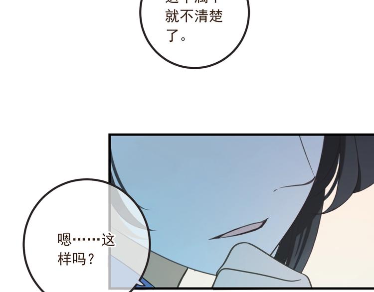 《我男票是锦衣卫》漫画最新章节第74话 身份被发现？！免费下拉式在线观看章节第【14】张图片