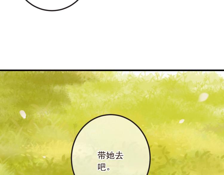 《我男票是锦衣卫》漫画最新章节第74话 身份被发现？！免费下拉式在线观看章节第【15】张图片