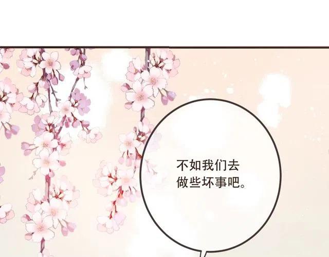 《我男票是锦衣卫》漫画最新章节第74话 身份被发现？！免费下拉式在线观看章节第【159】张图片