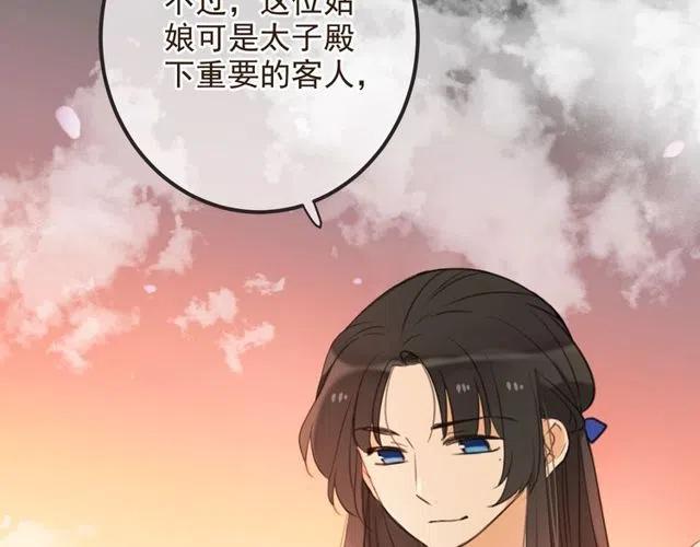 《我男票是锦衣卫》漫画最新章节第74话 身份被发现？！免费下拉式在线观看章节第【20】张图片