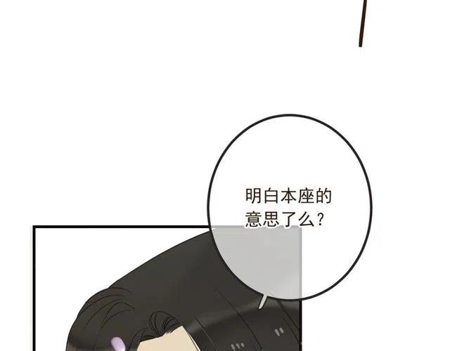 《我男票是锦衣卫》漫画最新章节第74话 身份被发现？！免费下拉式在线观看章节第【22】张图片