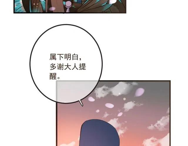 《我男票是锦衣卫》漫画最新章节第74话 身份被发现？！免费下拉式在线观看章节第【24】张图片