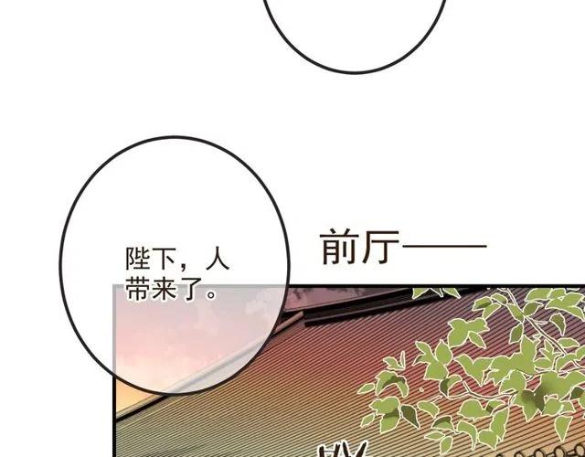 《我男票是锦衣卫》漫画最新章节第74话 身份被发现？！免费下拉式在线观看章节第【30】张图片