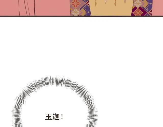 《我男票是锦衣卫》漫画最新章节第74话 身份被发现？！免费下拉式在线观看章节第【40】张图片