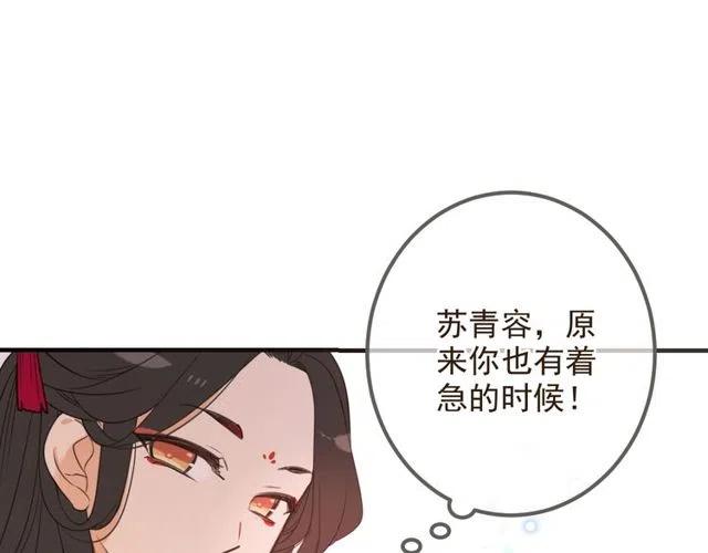 《我男票是锦衣卫》漫画最新章节第74话 身份被发现？！免费下拉式在线观看章节第【42】张图片