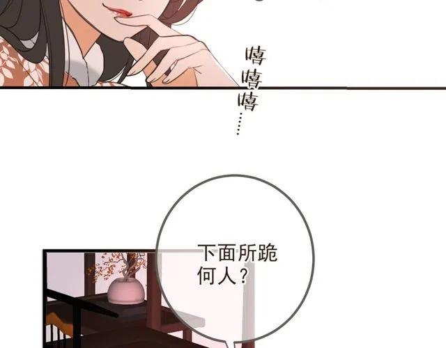 《我男票是锦衣卫》漫画最新章节第74话 身份被发现？！免费下拉式在线观看章节第【43】张图片