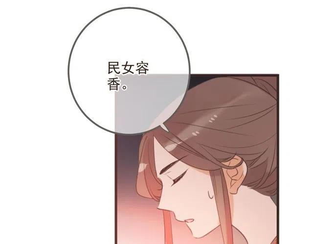 《我男票是锦衣卫》漫画最新章节第74话 身份被发现？！免费下拉式在线观看章节第【45】张图片