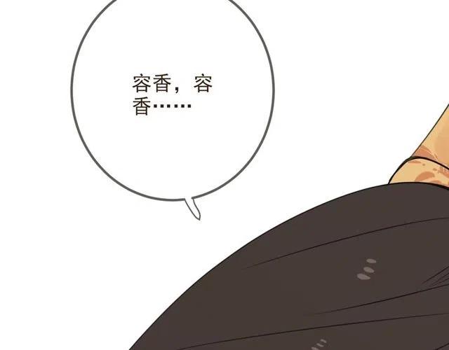 《我男票是锦衣卫》漫画最新章节第74话 身份被发现？！免费下拉式在线观看章节第【47】张图片