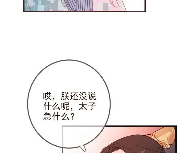 《我男票是锦衣卫》漫画最新章节第74话 身份被发现？！免费下拉式在线观看章节第【53】张图片