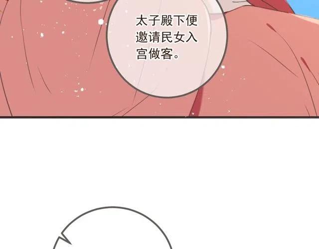 《我男票是锦衣卫》漫画最新章节第74话 身份被发现？！免费下拉式在线观看章节第【69】张图片