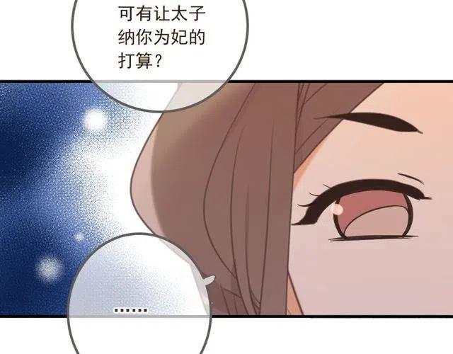 《我男票是锦衣卫》漫画最新章节第74话 身份被发现？！免费下拉式在线观看章节第【70】张图片